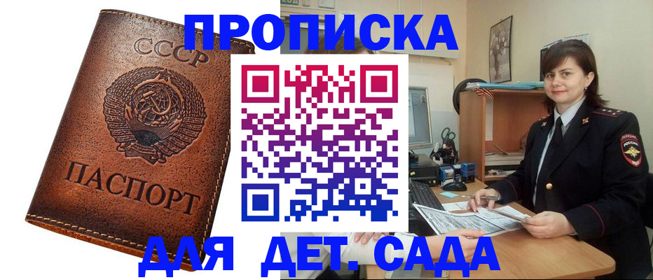 купить прописку в Кстово