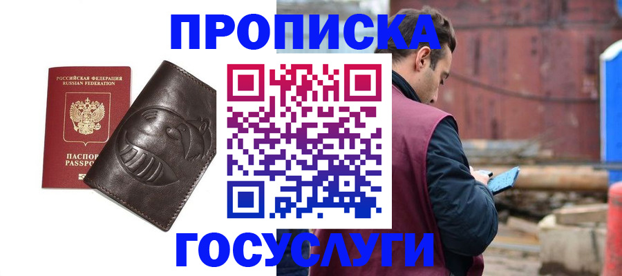 прописка от собственника в Кстово